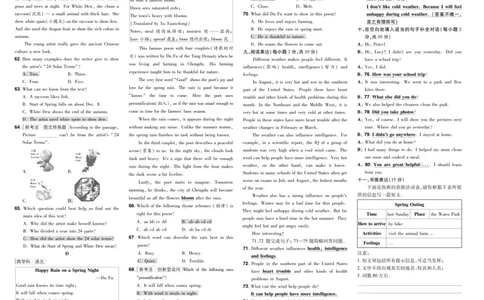 一遍过八下英语冀教单元卷+听力测试_1、初中学习资料_24秋试卷_2025春季初中《一遍过》下册_2025版一遍过英语冀教版_2025版一遍过英语冀教版8年级下册_896