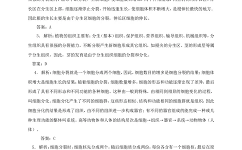 《细胞通过分裂产生新细胞》习题5含答案_1、初中学习资料_4-6、生物_4-6-1、初一生物上册_同步练习-138份_2、同步练习第2套115份_第2单元生物体的结构层次_2.2.1细胞通过分裂产生新细胞