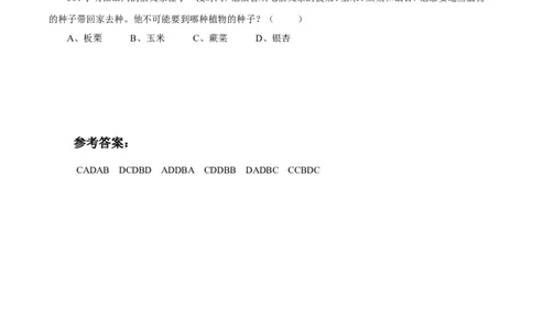 《种子植物》习题1含答案_1、初中学习资料_4-6、生物_4-6-1、初一生物上册_同步练习-138份_2、同步练习第2套115份_第3单元生物圈中的绿色植物_3.1.2种子植物