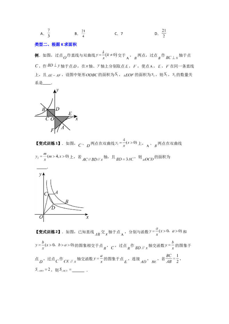 专题01比例系数K的两种考法（原卷版）（人教版）_1、初中学习资料_24秋试卷_初中数学《常考压轴题攻略》_常考压轴题最新九年级数学下册压轴题攻略（人教版）