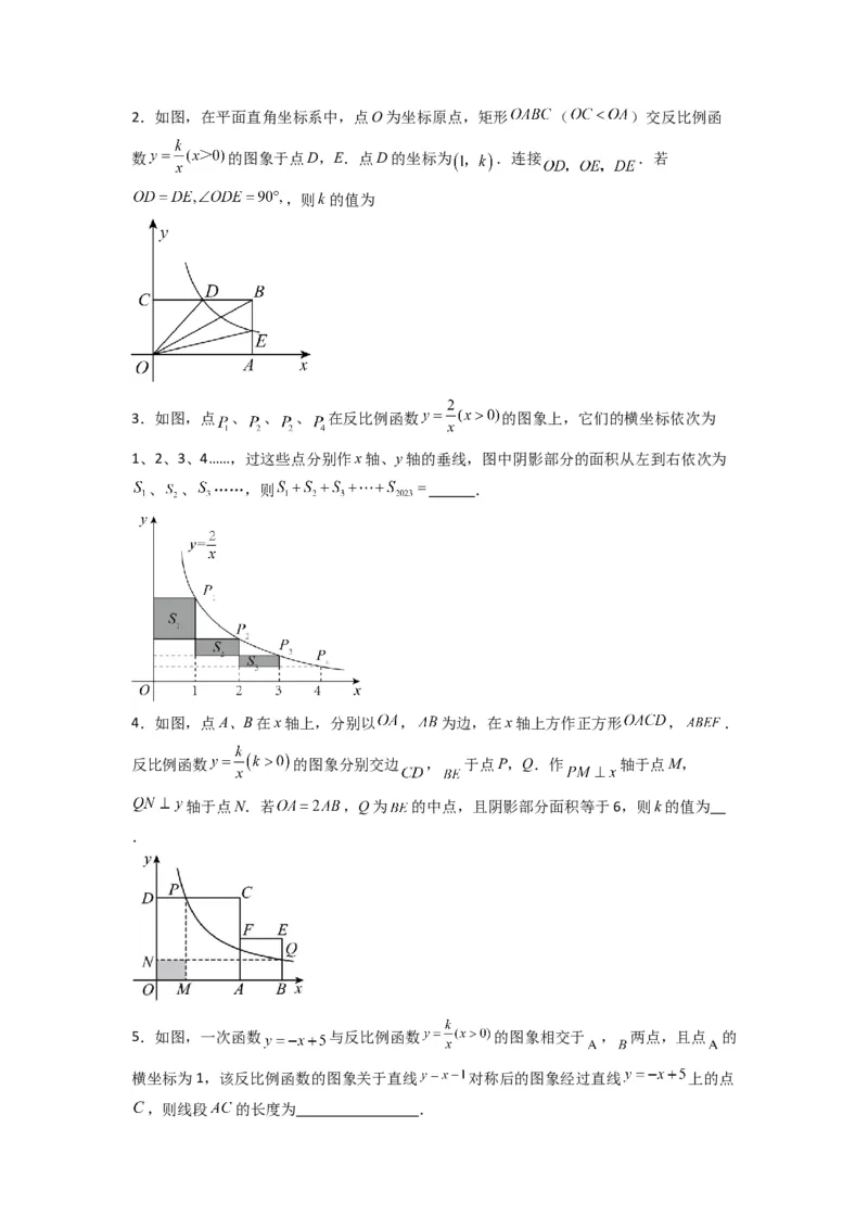 专题01比例系数K的两种考法（原卷版）（人教版）_1、初中学习资料_24秋试卷_初中数学《常考压轴题攻略》_常考压轴题最新九年级数学下册压轴题攻略（人教版）