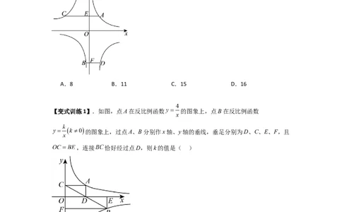 专题01比例系数K的两种考法（原卷版）（人教版）_1、初中学习资料_24秋试卷_初中数学《常考压轴题攻略》_常考压轴题最新九年级数学下册压轴题攻略（人教版）