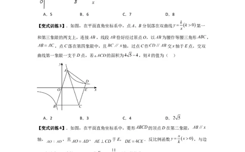 专题01比例系数K的两种考法（原卷版）（人教版）_1、初中学习资料_24秋试卷_初中数学《常考压轴题攻略》_常考压轴题最新九年级数学下册压轴题攻略（人教版）