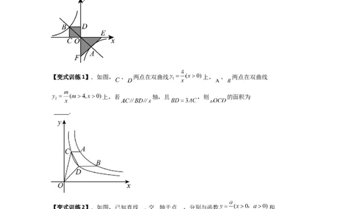 专题01比例系数K的两种考法（原卷版）（人教版）_1、初中学习资料_24秋试卷_初中数学《常考压轴题攻略》_常考压轴题最新九年级数学下册压轴题攻略（人教版）