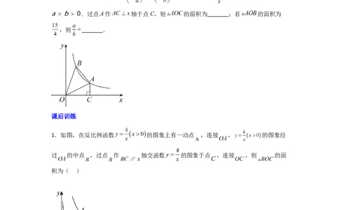 专题01比例系数K的两种考法（原卷版）（人教版）_1、初中学习资料_24秋试卷_初中数学《常考压轴题攻略》_常考压轴题最新九年级数学下册压轴题攻略（人教版）