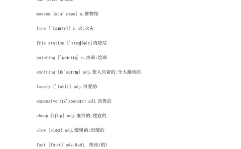 七年级英语下册Unit11重点知识汇总_1、初中学习资料_4-3、英语_4-3-2、初一英语下册_知识点总结