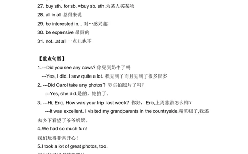 七年级英语下册Unit11重点知识汇总_1、初中学习资料_4-3、英语_4-3-2、初一英语下册_知识点总结