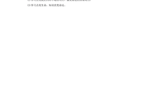七年级上学期《道德与法治》（人教版）新编同步练习：1.2.1学习伴成长3_1、初中学习资料_4-9、政治_4-9-1、初一道法上册_1.道法7上同步练习（119份）_第2课学习新天地