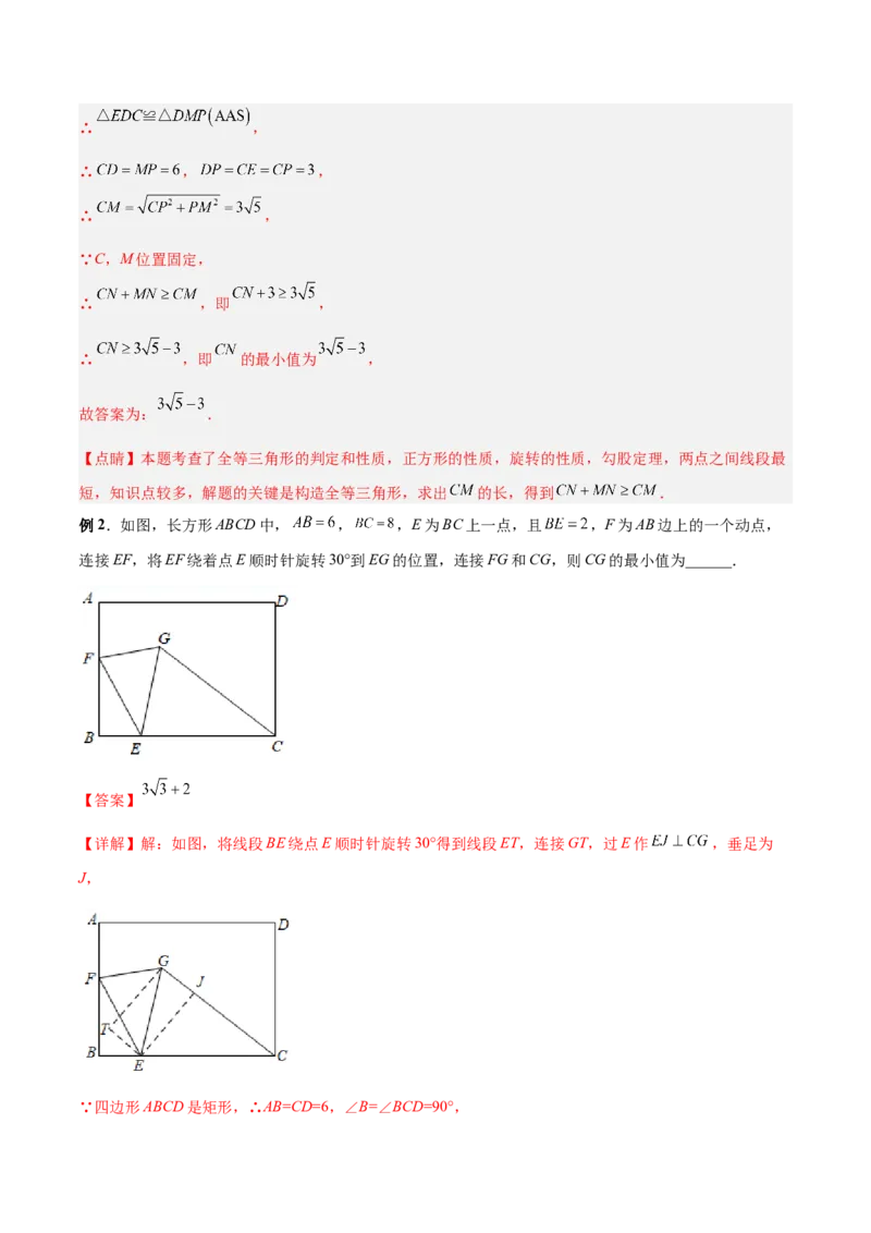 专题02特殊平行四边形中的四种最值问题（解析版）_1、初中学习资料_24秋试卷_初中数学《常考压轴题攻略》_常考压轴题最新九年级数学上册压轴题攻略（北师大版）