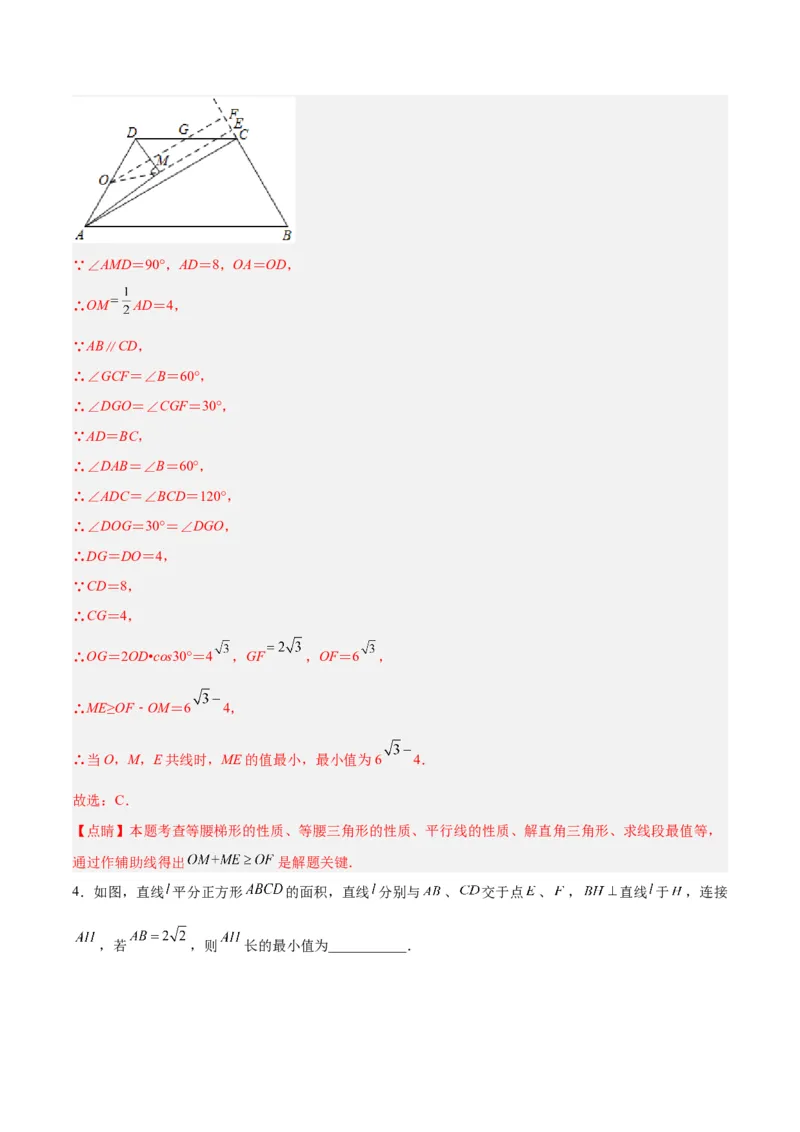 专题02特殊平行四边形中的四种最值问题（解析版）_1、初中学习资料_24秋试卷_初中数学《常考压轴题攻略》_常考压轴题最新九年级数学上册压轴题攻略（北师大版）