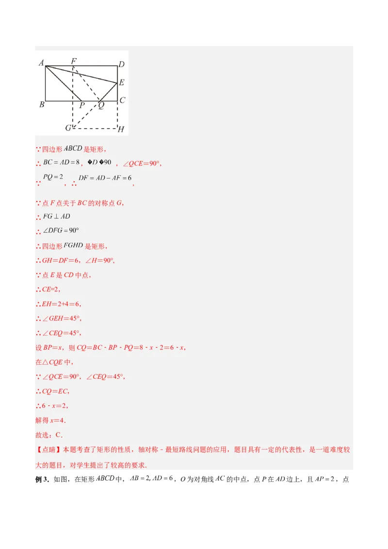 专题02特殊平行四边形中的四种最值问题（解析版）_1、初中学习资料_24秋试卷_初中数学《常考压轴题攻略》_常考压轴题最新九年级数学上册压轴题攻略（北师大版）