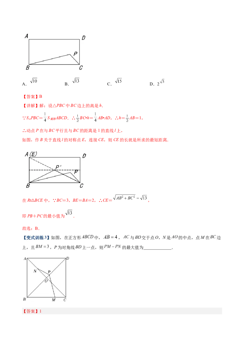 专题02特殊平行四边形中的四种最值问题（解析版）_1、初中学习资料_24秋试卷_初中数学《常考压轴题攻略》_常考压轴题最新九年级数学上册压轴题攻略（北师大版）