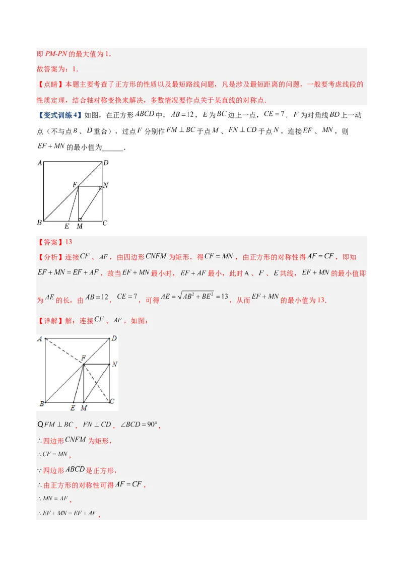 专题02特殊平行四边形中的四种最值问题（解析版）_1、初中学习资料_24秋试卷_初中数学《常考压轴题攻略》_常考压轴题最新九年级数学上册压轴题攻略（北师大版）