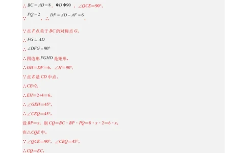 专题02特殊平行四边形中的四种最值问题（解析版）_1、初中学习资料_24秋试卷_初中数学《常考压轴题攻略》_常考压轴题最新九年级数学上册压轴题攻略（北师大版）