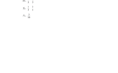《等可能事件的概率》第一课时同步练习1_1、初中学习资料_4-2、数学_北师大版_北师大版初中数学7下_北师大版初中数学7下_七年级下学期数学北师大单元测试_第六章概率初步