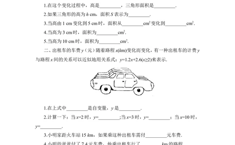 《用关系式表示的变量间关系》基础训练_1、初中学习资料_4-2、数学_北师大版_北师大版初中数学7下_北师大版初中数学7下_七年级下学期数学北师大单元测试_第三章变量之间的关系