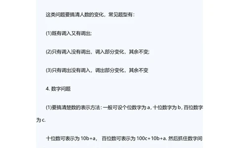 一元一次方程知识点总结_1、初中学习资料_2024秋改版_七上数学最新版课件_人教七上课课件_同步练习+单元测_第五章一元一次方程_知识归纳