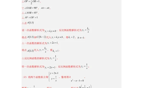 专题03反比例函数与特殊四边形存在性问题（解析版）（人教版）_1、初中学习资料_24秋试卷_初中数学《常考压轴题攻略》_常考压轴题最新九年级数学下册压轴题攻略（人教版）