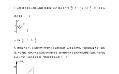 《第4章一次函数》单元测试含答案_1、初中学习资料_2024秋改版_七上数学最新版课件_八上北师大版_北8数上其他试卷+重点讲练_第四章一次函数_单元检测