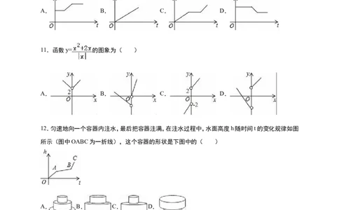 《第4章一次函数》单元测试含答案_1、初中学习资料_2024秋改版_七上数学最新版课件_八上北师大版_北8数上其他试卷+重点讲练_第四章一次函数_单元检测