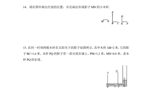 《投影》同步练习2_1、初中学习资料_4-2、数学_北师大版_北师大版初中数学9上_9年级上学期数学北师大单元习题_第五章投影与视图