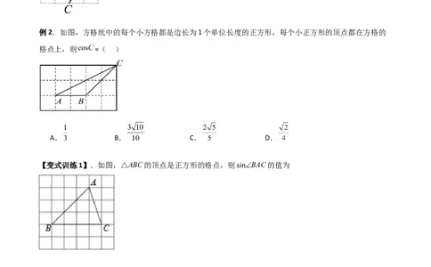 专题01解直角三角形与几何综合的两种考法（原卷版）（北师大版）_1、初中学习资料_24秋试卷_初中数学《常考压轴题攻略》_常考压轴题最新九年级数学下册压轴题攻略（北师大版）
