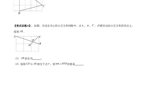 专题01解直角三角形与几何综合的两种考法（原卷版）（北师大版）_1、初中学习资料_24秋试卷_初中数学《常考压轴题攻略》_常考压轴题最新九年级数学下册压轴题攻略（北师大版）
