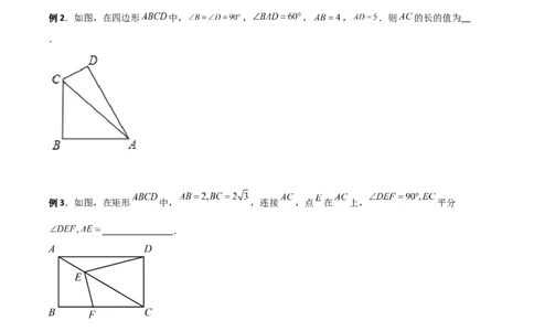 专题01解直角三角形与几何综合的两种考法（原卷版）（北师大版）_1、初中学习资料_24秋试卷_初中数学《常考压轴题攻略》_常考压轴题最新九年级数学下册压轴题攻略（北师大版）