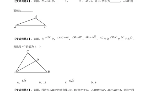专题01解直角三角形与几何综合的两种考法（原卷版）（北师大版）_1、初中学习资料_24秋试卷_初中数学《常考压轴题攻略》_常考压轴题最新九年级数学下册压轴题攻略（北师大版）
