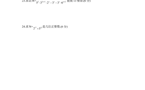 《整式的乘法》同步练习2_1、初中学习资料_4-2、数学_北师大版_北师大版初中数学7下_北师大版初中数学7下_七年级下学期数学北师大单元测试_第一章整式的乘除