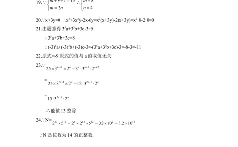 《整式的乘法》同步练习2_1、初中学习资料_4-2、数学_北师大版_北师大版初中数学7下_北师大版初中数学7下_七年级下学期数学北师大单元测试_第一章整式的乘除
