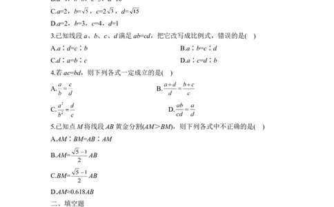 《黄金分割》综合练习_1、初中学习资料_4-2、数学_北师大版_北师大版初中数学9上_9年级上学期数学北师大单元习题_第四章图形的相似