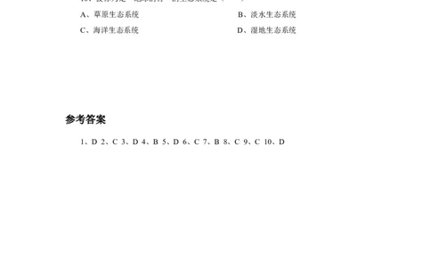 《生物圈是最大的生态系统》习题4含答案_1、初中学习资料_4-6、生物_4-6-1、初一生物上册_同步练习-138份_2、同步练习第2套115份_第1单元生物和生物圈_2.3生物圈是最大的生态系统