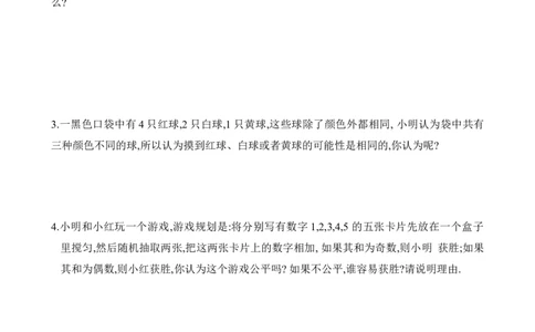 《感受可能性》同步练习2_1、初中学习资料_4-2、数学_北师大版_北师大版初中数学7下_北师大版初中数学7下_七年级下学期数学北师大单元测试_第六章概率初步