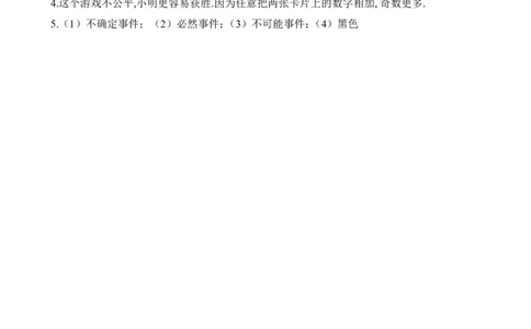 《感受可能性》同步练习2_1、初中学习资料_4-2、数学_北师大版_北师大版初中数学7下_北师大版初中数学7下_七年级下学期数学北师大单元测试_第六章概率初步