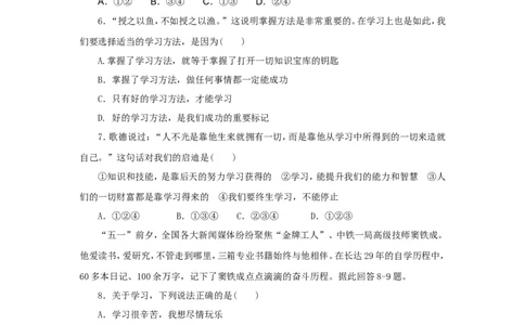 七年级上学期《道德与法治》（人教版）新编单元检测：第1单元成长的节拍2_1、初中学习资料_4-9、政治_4-9-1、初一道法上册_2.道法7上单元测试（23份）