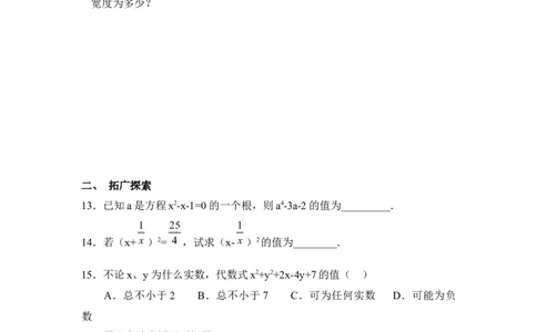 《用配方法求解一元二次方程》分层练习_1、初中学习资料_4-2、数学_北师大版_北师大版初中数学9上_9年级上学期数学北师大单元习题_第二章一元二次方程
