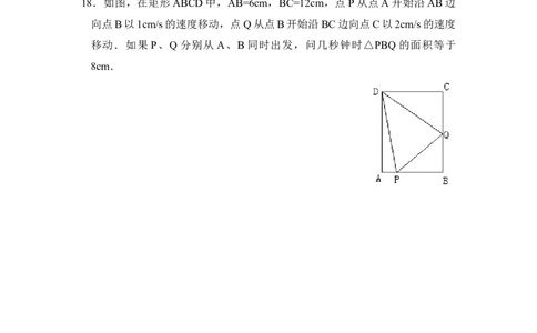 《用配方法求解一元二次方程》分层练习_1、初中学习资料_4-2、数学_北师大版_北师大版初中数学9上_9年级上学期数学北师大单元习题_第二章一元二次方程
