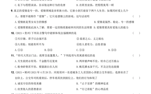 〖卷01〗第一单元《青春时光》测试题A卷-2021-2022学年七年级道德与法治下学期综合优化检测AB卷_1、初中学习资料_4-9、政治_4-9-2、初一道法下册_2.道法7下单元测试（11份）