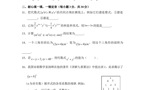 《整式的运算》单元测试2_1、初中学习资料_4-2、数学_北师大版_北师大版初中数学7下_北师大版初中数学7下_七年级下学期数学北师大单元测试_第一章整式的乘除