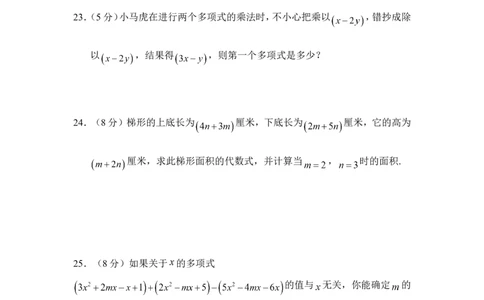 《整式的运算》单元测试2_1、初中学习资料_4-2、数学_北师大版_北师大版初中数学7下_北师大版初中数学7下_七年级下学期数学北师大单元测试_第一章整式的乘除