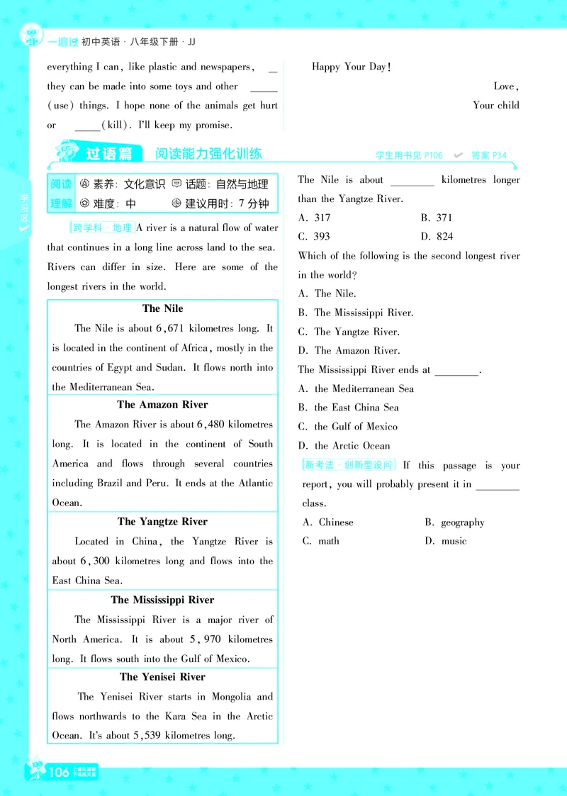 一遍过八下英语冀教正文_1、初中学习资料_24秋试卷_2025春季初中《一遍过》下册_2025版一遍过英语冀教版_2025版一遍过英语冀教版8年级下册