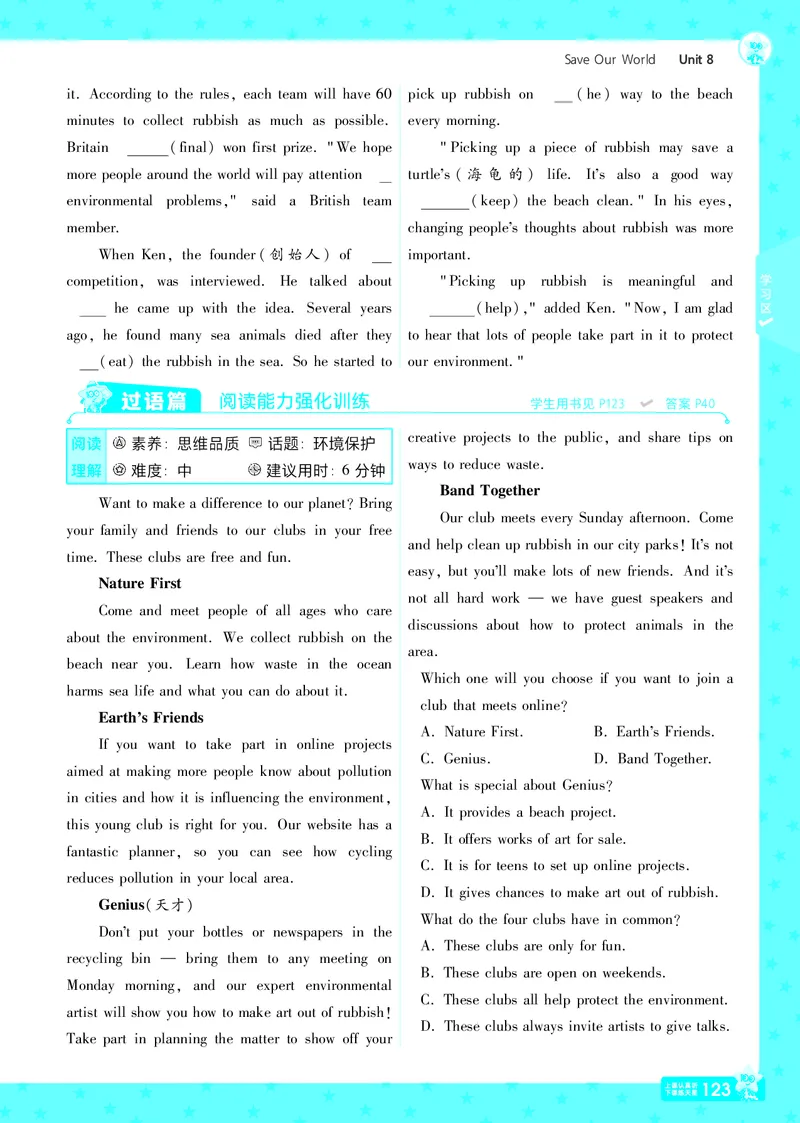 一遍过八下英语冀教正文_1、初中学习资料_24秋试卷_2025春季初中《一遍过》下册_2025版一遍过英语冀教版_2025版一遍过英语冀教版8年级下册