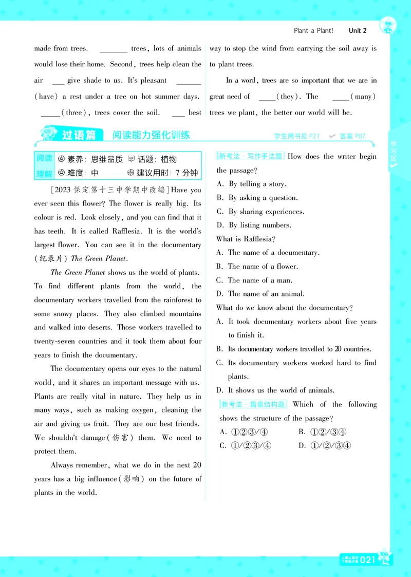 一遍过八下英语冀教正文_1、初中学习资料_24秋试卷_2025春季初中《一遍过》下册_2025版一遍过英语冀教版_2025版一遍过英语冀教版8年级下册