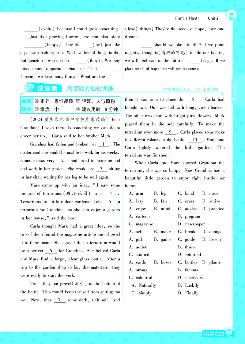 一遍过八下英语冀教正文_1、初中学习资料_24秋试卷_2025春季初中《一遍过》下册_2025版一遍过英语冀教版_2025版一遍过英语冀教版8年级下册