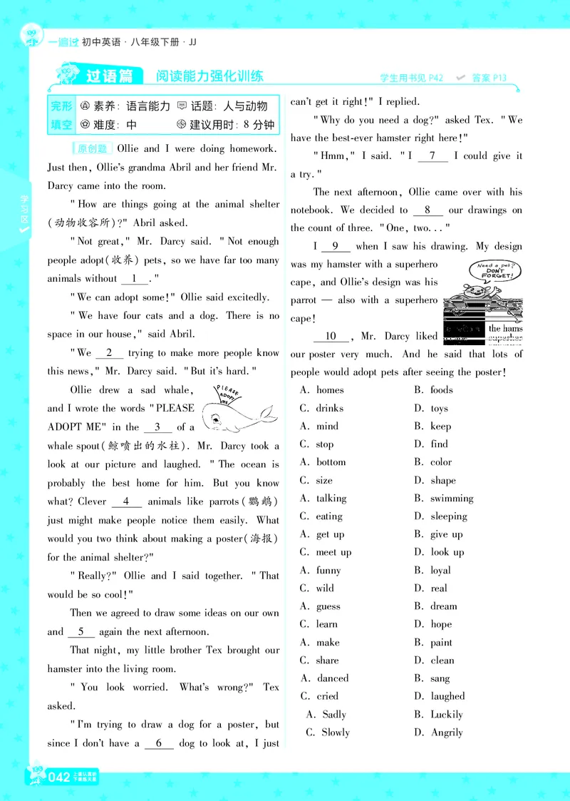 一遍过八下英语冀教正文_1、初中学习资料_24秋试卷_2025春季初中《一遍过》下册_2025版一遍过英语冀教版_2025版一遍过英语冀教版8年级下册