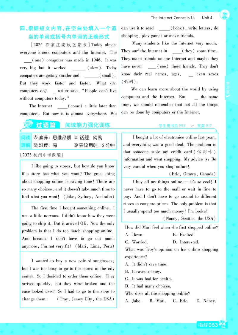 一遍过八下英语冀教正文_1、初中学习资料_24秋试卷_2025春季初中《一遍过》下册_2025版一遍过英语冀教版_2025版一遍过英语冀教版8年级下册