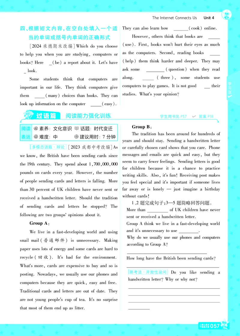 一遍过八下英语冀教正文_1、初中学习资料_24秋试卷_2025春季初中《一遍过》下册_2025版一遍过英语冀教版_2025版一遍过英语冀教版8年级下册