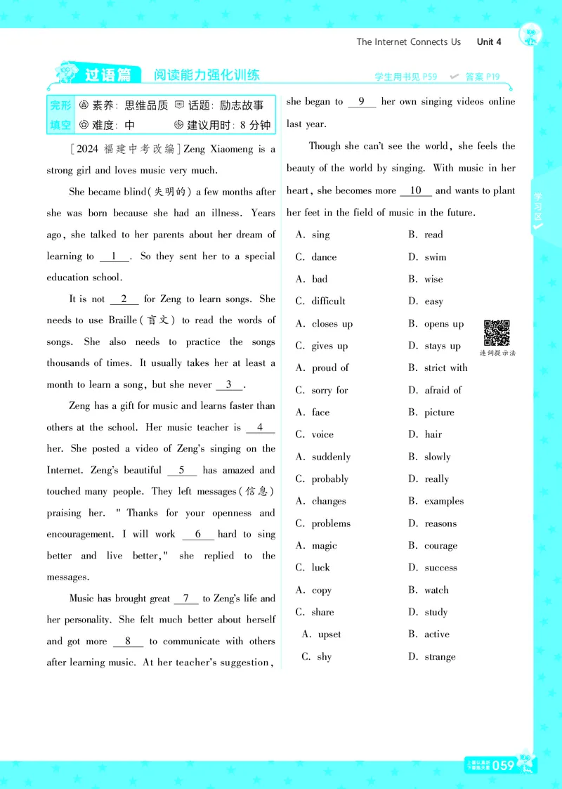 一遍过八下英语冀教正文_1、初中学习资料_24秋试卷_2025春季初中《一遍过》下册_2025版一遍过英语冀教版_2025版一遍过英语冀教版8年级下册