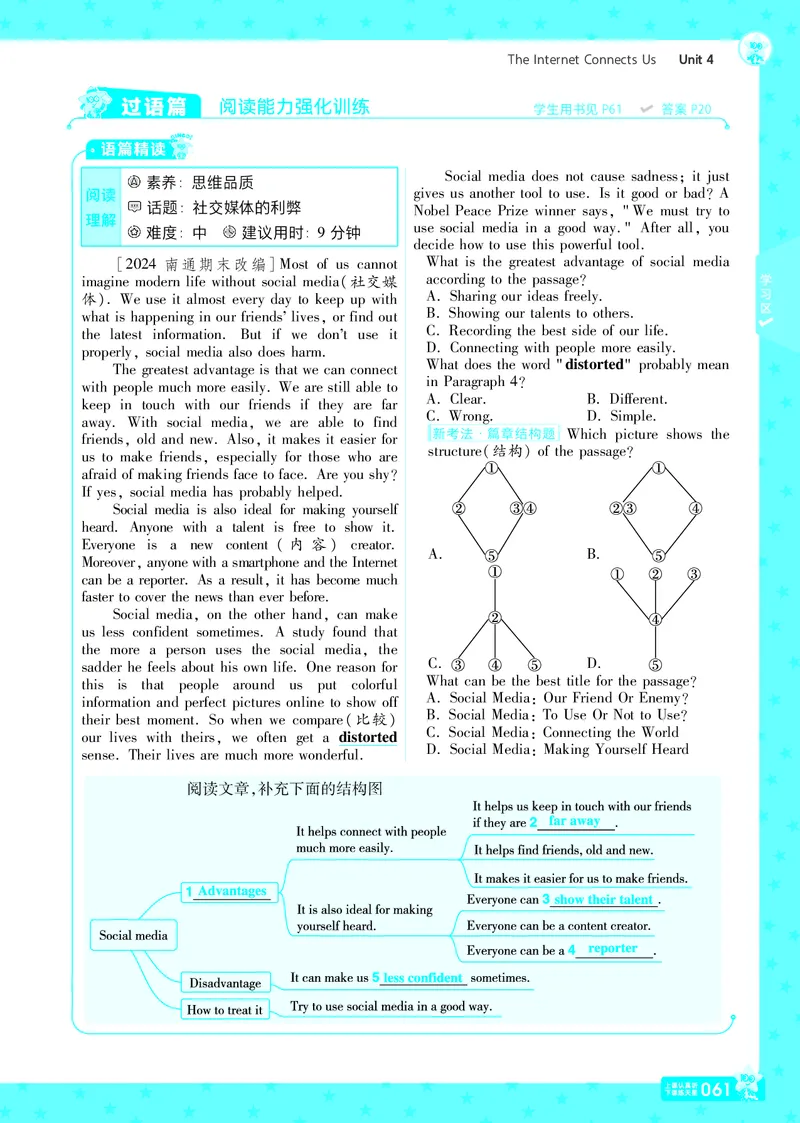 一遍过八下英语冀教正文_1、初中学习资料_24秋试卷_2025春季初中《一遍过》下册_2025版一遍过英语冀教版_2025版一遍过英语冀教版8年级下册
